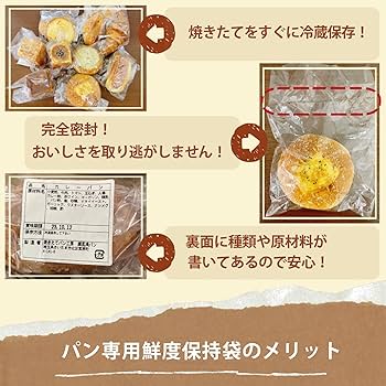 焼き立てパン詰合わせ♪【28日製造発送】豪華惣菜パンお任せアラカルト Amazon | 【 惣菜パン 18個 セット 】 冷凍パン 長期保存
